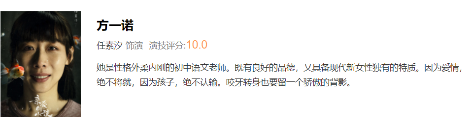 秦昊|《亲爱的小孩》演技评分,秦昊任素汐断层式差距,李勤勤实至名归