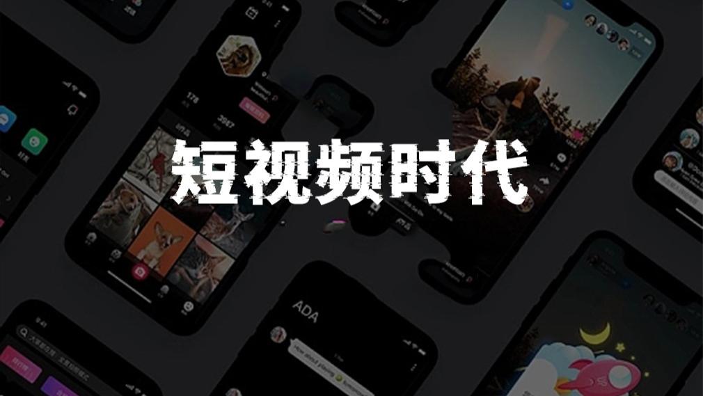 短视频|短视频在互联网时代的好处