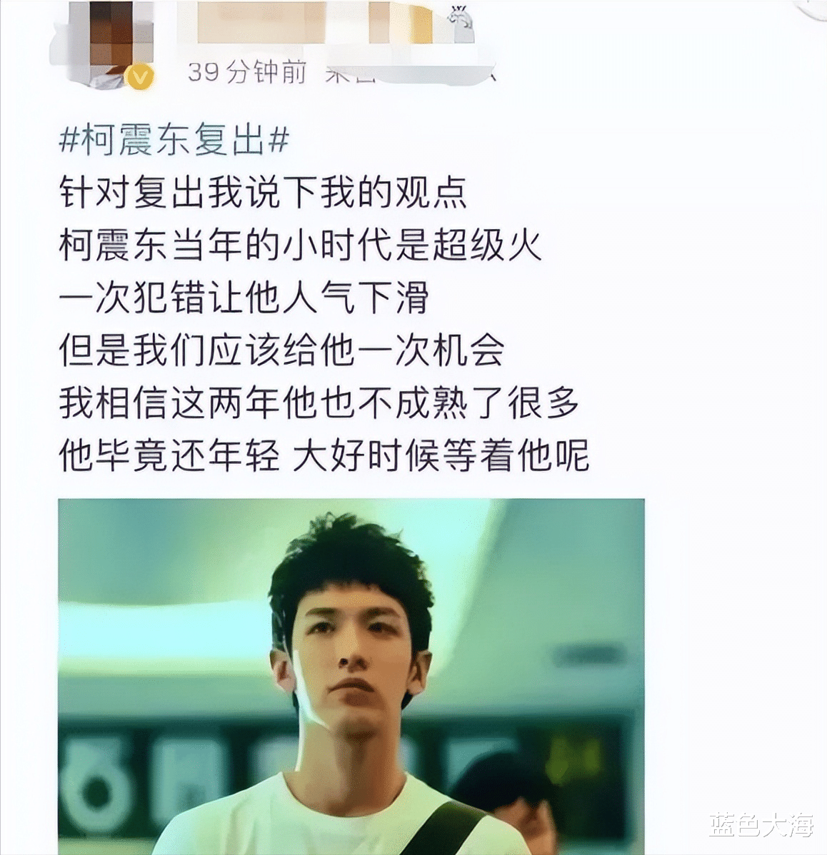 柯震东|柯震东成功复出？谁还记得被剥皮拆骨45小时，妻儿惨死的缉毒警察