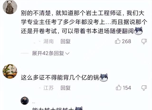 土木工程|土木工程专业最牛简历走红,一人考下10个证书,堪称专科生的楷模