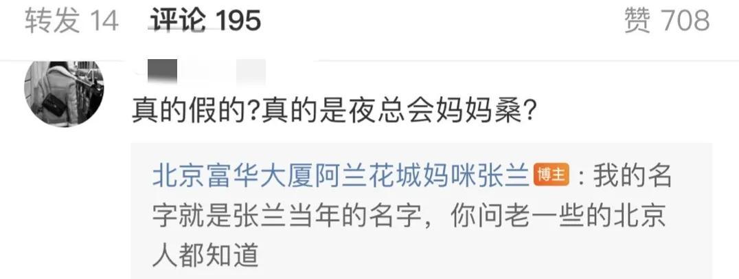 张兰|大S还不肯善罢甘休？疑泄露汪小菲私密录音，诬陷张兰夜总会上班