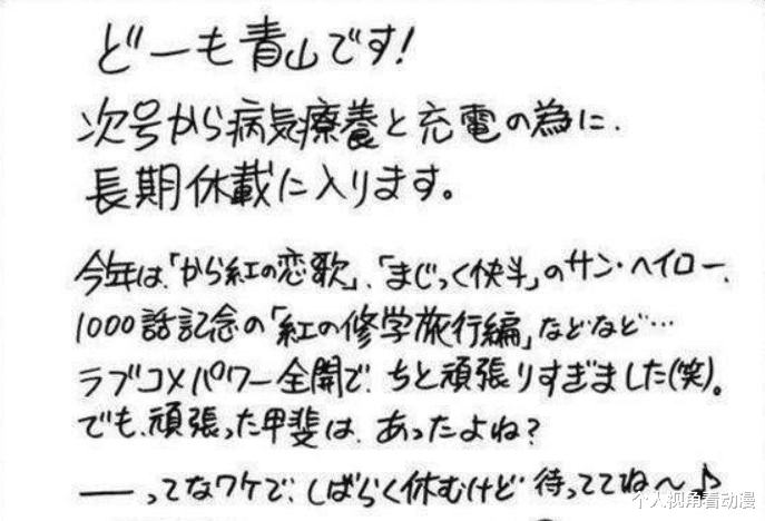 青山刚昌|名侦探柯南：日本网友发文声讨柯南，青山刚昌到底还能不能完结？