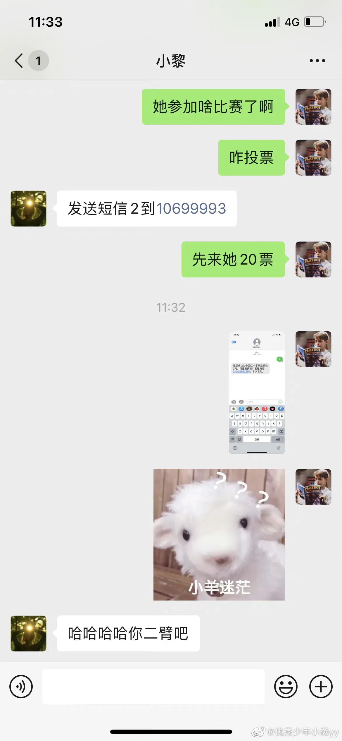 网贷|沙雕网友日常：网贷也不过如此