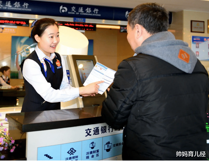 大学生|交通银行招聘管培生,总部岗位保底工资1.2W,部分学生有免试机会