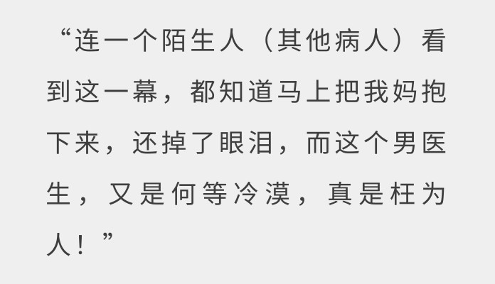 寒心!66岁老人在医院病房上吊自杀,值班医生曾两次路过