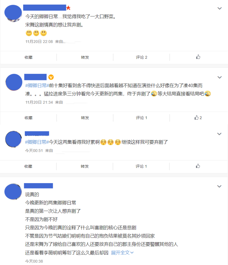 尹峥|对不起，我弃剧了，《卿卿日常》剧情越来越离谱，编剧真有你的