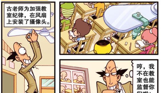 教室|古老师“闻脚”而来！奋豆用实力说话！风扇上监控！看到眼花缭乱