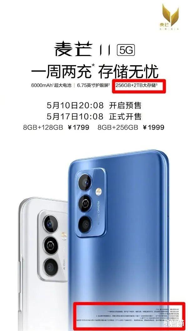 苹果公司|还带这么玩的？主打2TB超大存储其实是云盘