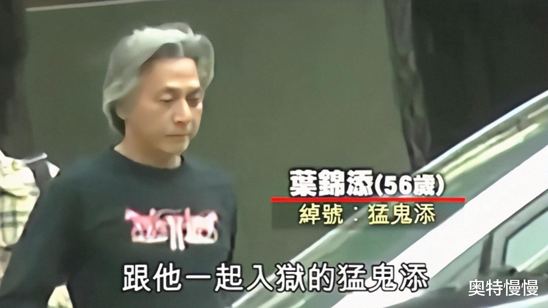 澳门“幽灵教父”赖东生:比崩牙驹还强大,身家百亿,晚年却被捕