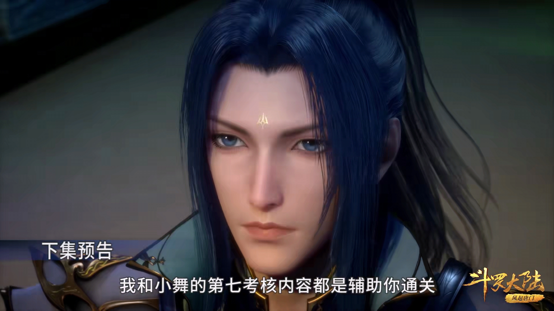 灌篮高手|斗罗198集：唐三的第六考通关，海神三叉戟来了！
