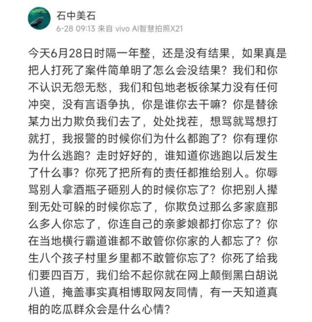 叶ting事件有反转?打人者家属发声说受害者是恶霸
