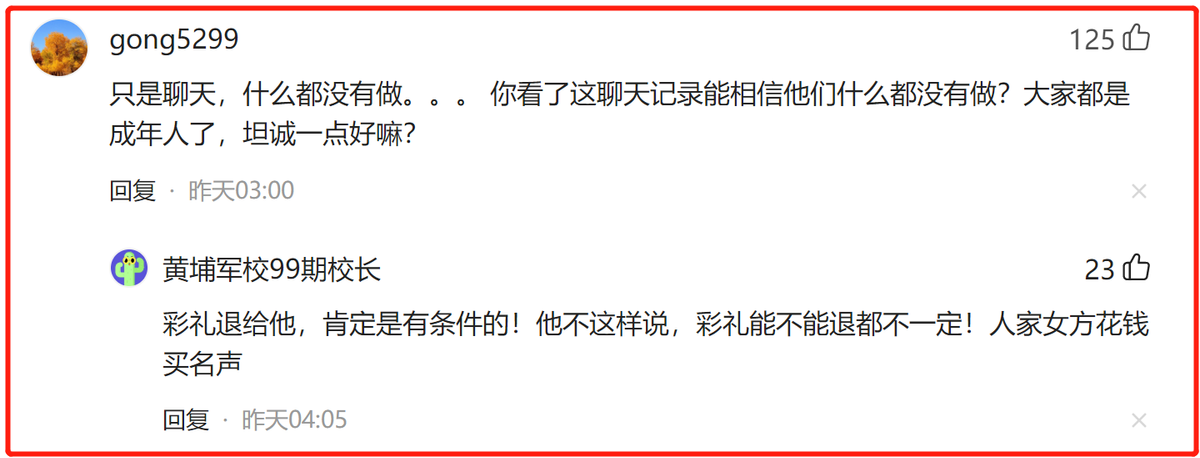 “张家界新娘”是剧本?新郎在直播带货了。