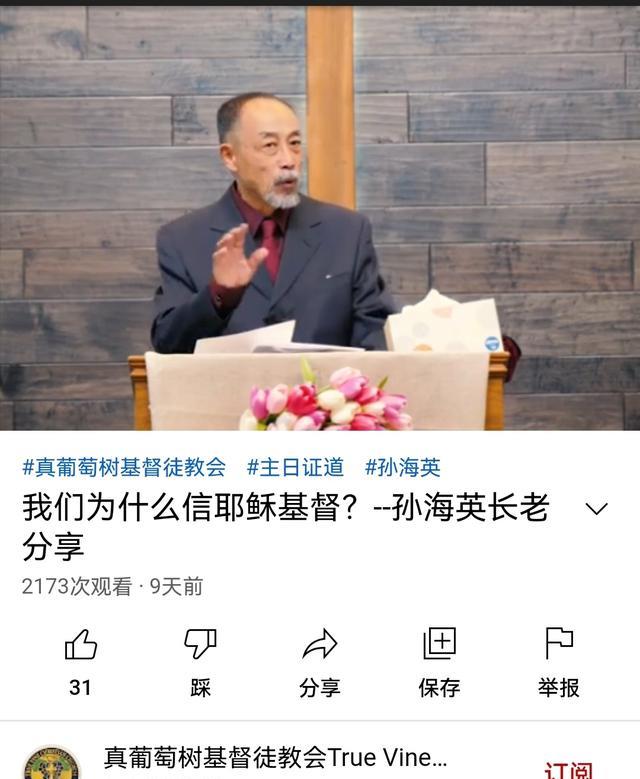 孙海英|网曝孙海英吕丽萍夫妇到美国当长老,二人晚年无心拍戏,投身宗教