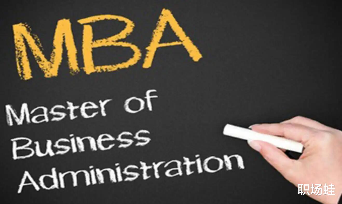 |工作后读MBA的好处有哪些？