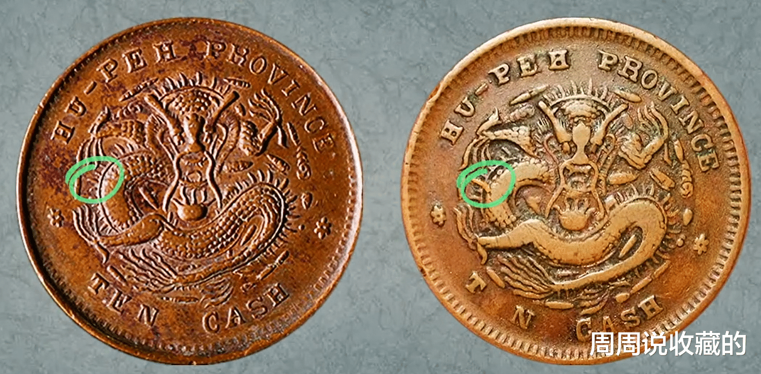 光绪元宝|湖北省造光绪元宝五瓣花里，一根龙刺的不同，市价相差了8000