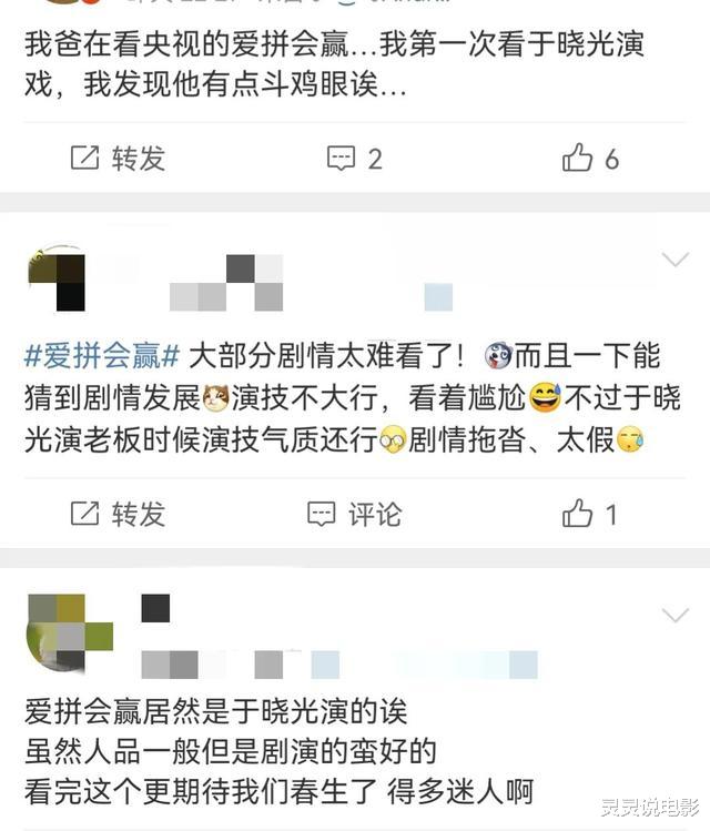 甘婷婷|《爱拼会赢》开播挨批,于晓光“狼搂”女演员,甘婷婷成黑马