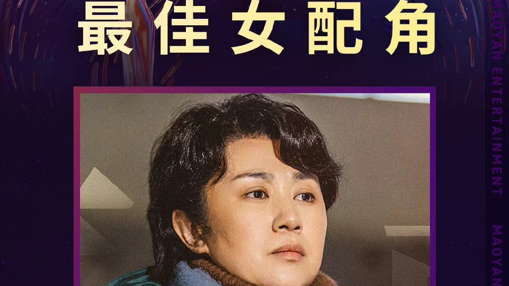 马丽|马丽凭借《超越》获得第31届金鹰奖最佳女配角，网友：她值得！ ?