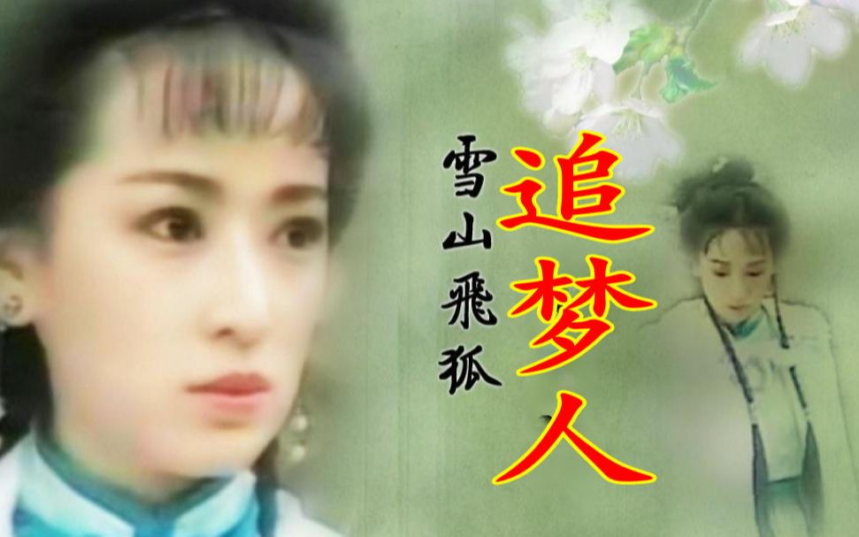 袁冰妍|历史上的今天,“帽子歌后”凤飞飞去世,你还记得她的歌吗?