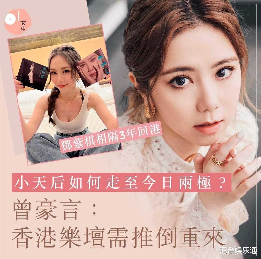 邓紫棋|邓紫棋回港被翻旧账?当地网友:我们有姜涛、卢瀚霆,不需要你了