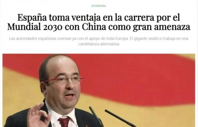 西班牙队|2030年世界杯在中国举办？陈戌源获赞+因凡蒂诺支持，西班牙慌了