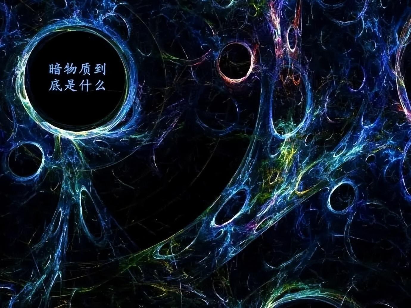 厉害了!我国科学家完全首个确定性的暗能量理论实验检验