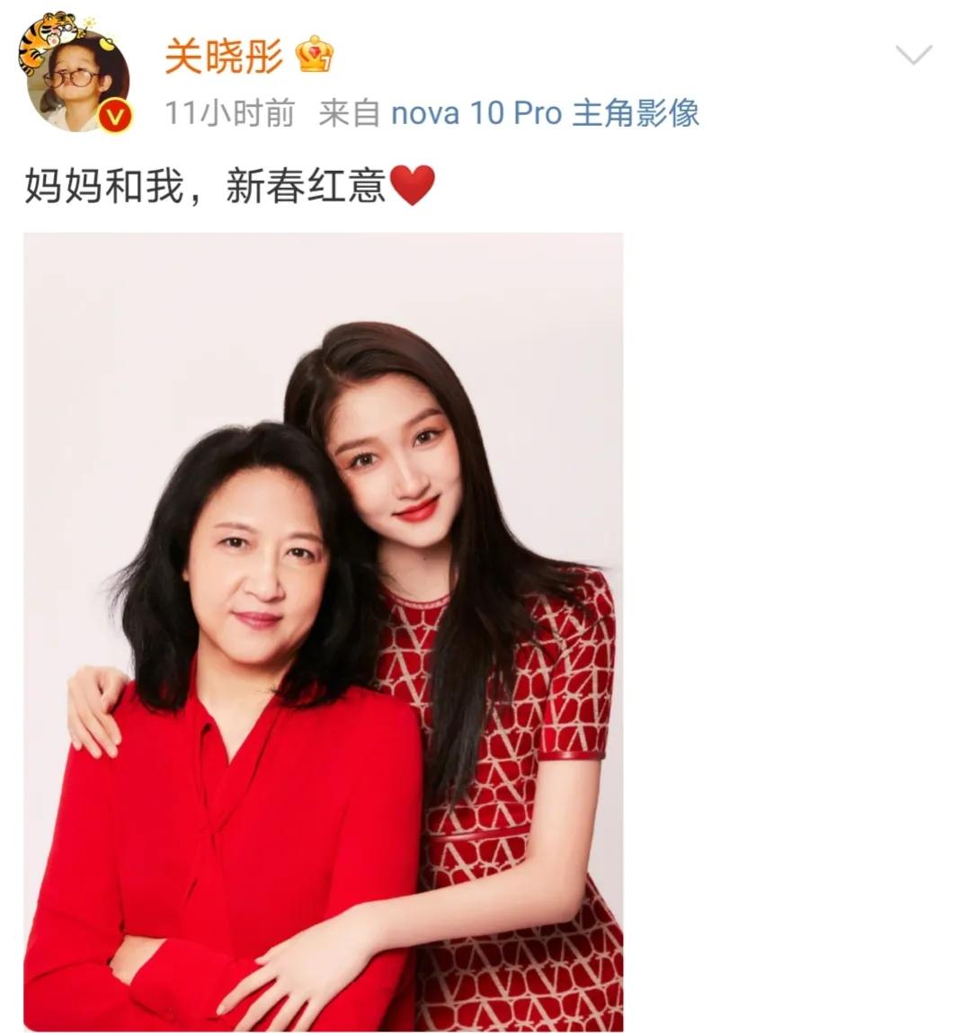 关晓彤|关晓彤晒新年照!51岁关妈五官精致超美艳,母女同框酷似姐妹