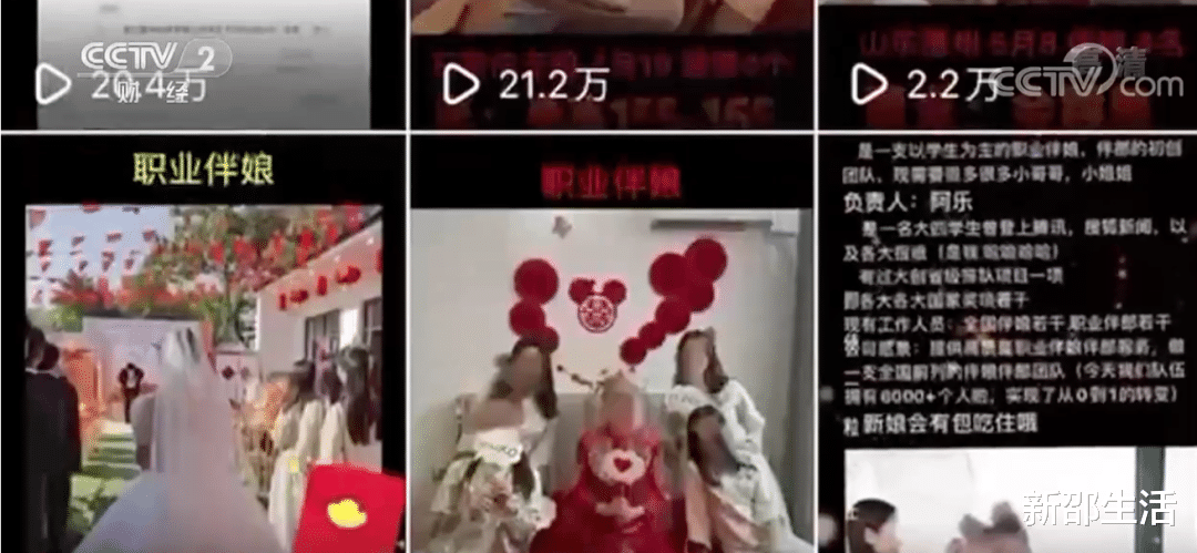 |女生两年当41次伴娘!一天赚2000元?“职业伴娘”靠谱吗?