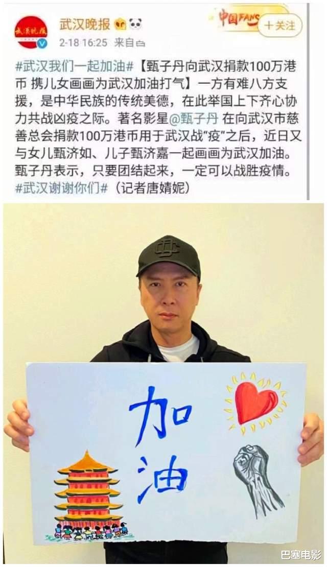 公益|香港艺人做慈善，是真大手笔啊