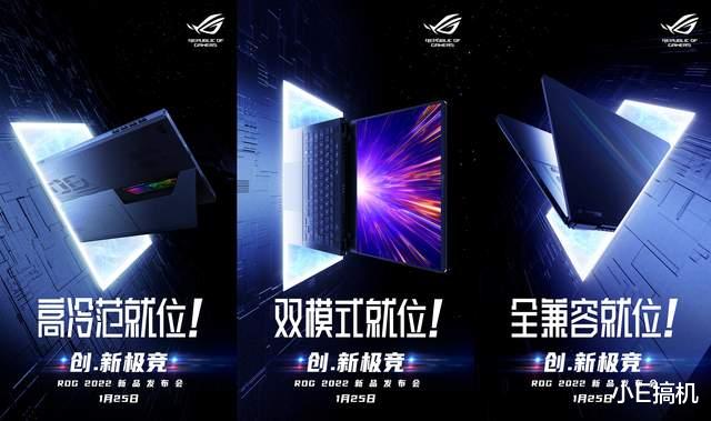 笔记本|拿奖到手软！ROG笔记本获权威媒体认可，2022新品发布会更期待了