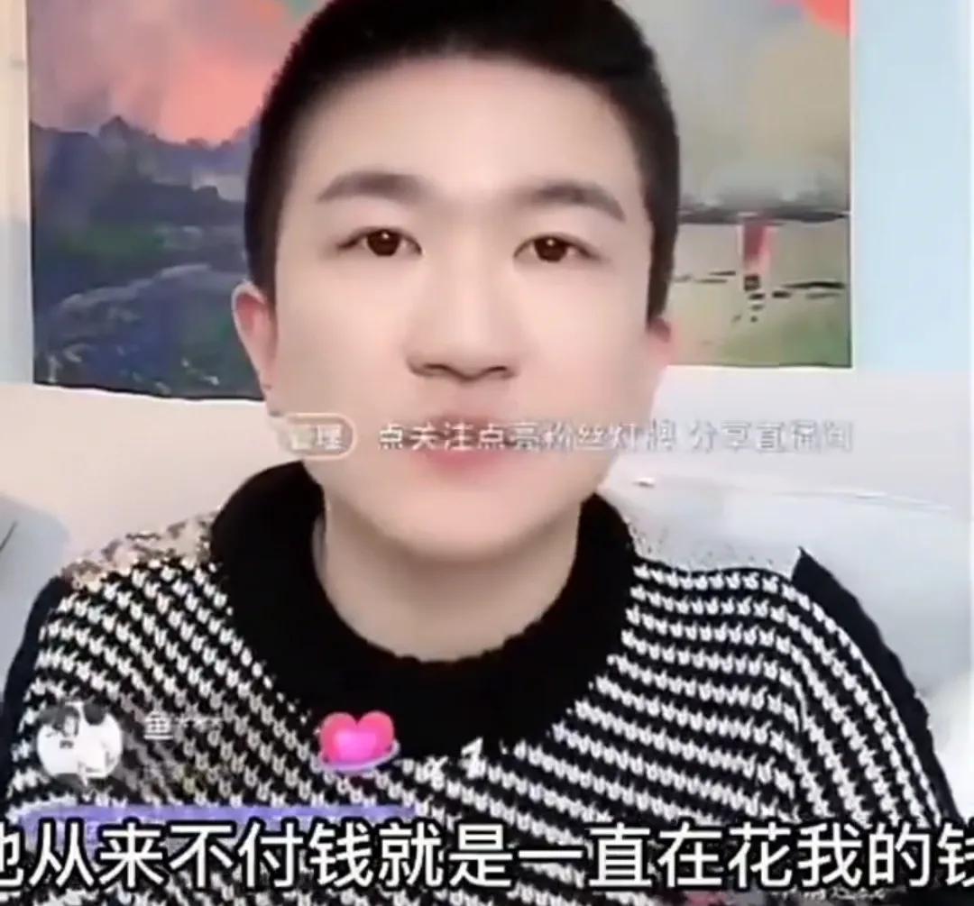 张大大|一女网友爆料自己男友是明星，恋爱两年一直花女方的钱，大瓜来了！
