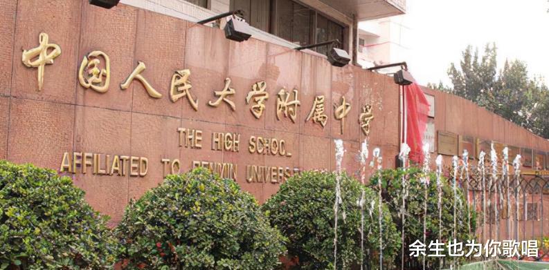 招聘|中国人大附中招聘条件曝光，最低要求硕士应届生，本科生：太难了