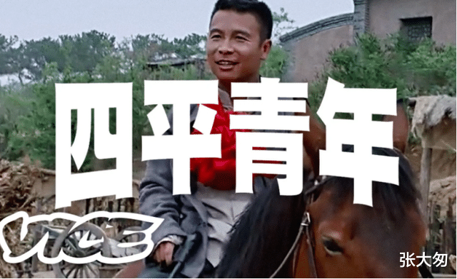 张浩|首部作品被封杀,长得像宋小宝,“二龙湖浩哥”是如何逆袭的?