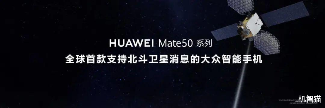 iqoo neo7|卫星消息是否收费?能打电话么?关于华为Mate50的几大焦点问题
