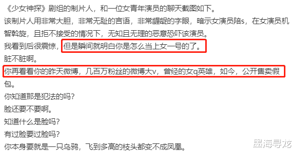 张淇|李恩爆料都美竹出道内幕,剧组发文承认,爆出吴某凡当年的开价