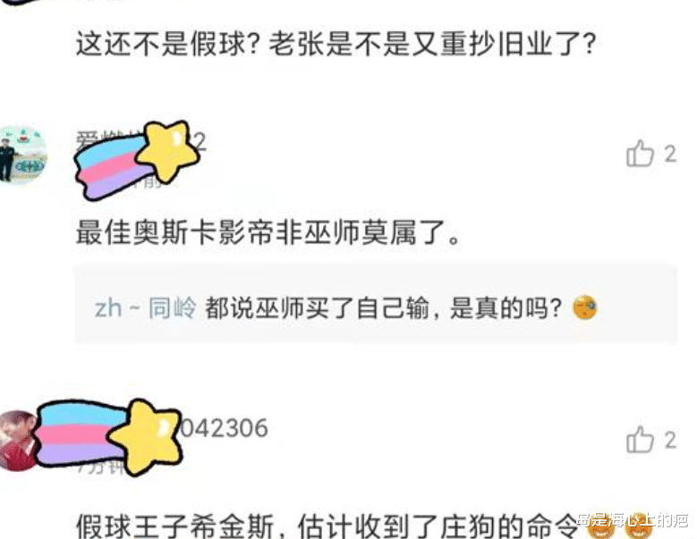希金斯|希金斯重操旧业打假球？球迷熬夜观看大呼不值，关键红球成疑点