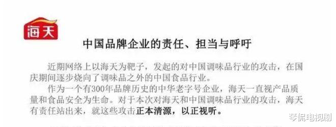 ?海天被逼入“绝境”,已逃脱不了被批评的结局