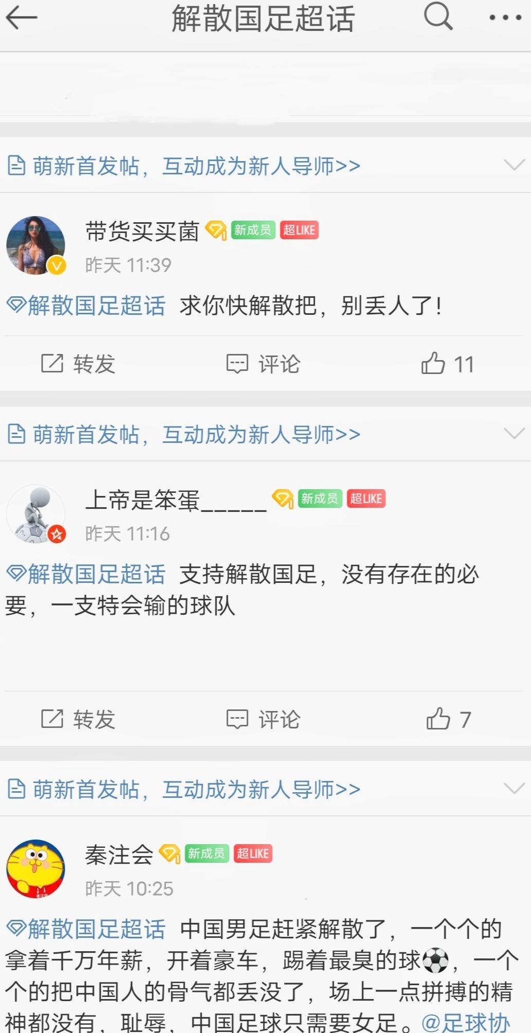登贝莱|国足年薪对比女足年薪，国足该解散？舆论愈演愈烈，李霄鹏要行动