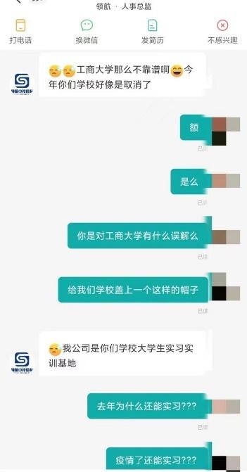 hr|HR贬损求职者事件频发，专家：部分从业人员的职业素养有待提升