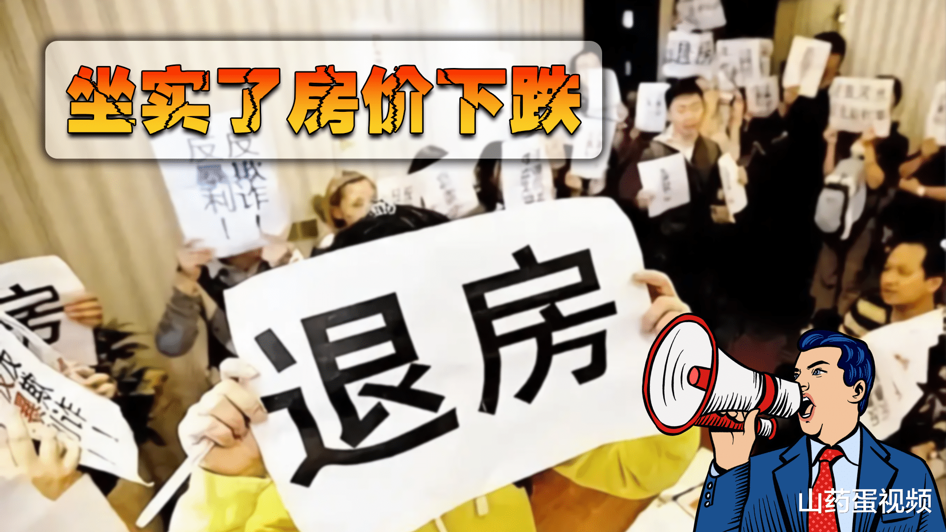 祝九胜|城市出现这3个表现,说明房价可能要下跌,此时最好别买房