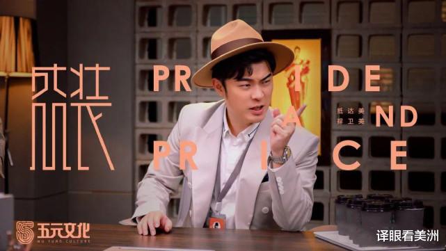 宋祖儿|看看《盛装》里的职场人设,哪一个是自己?