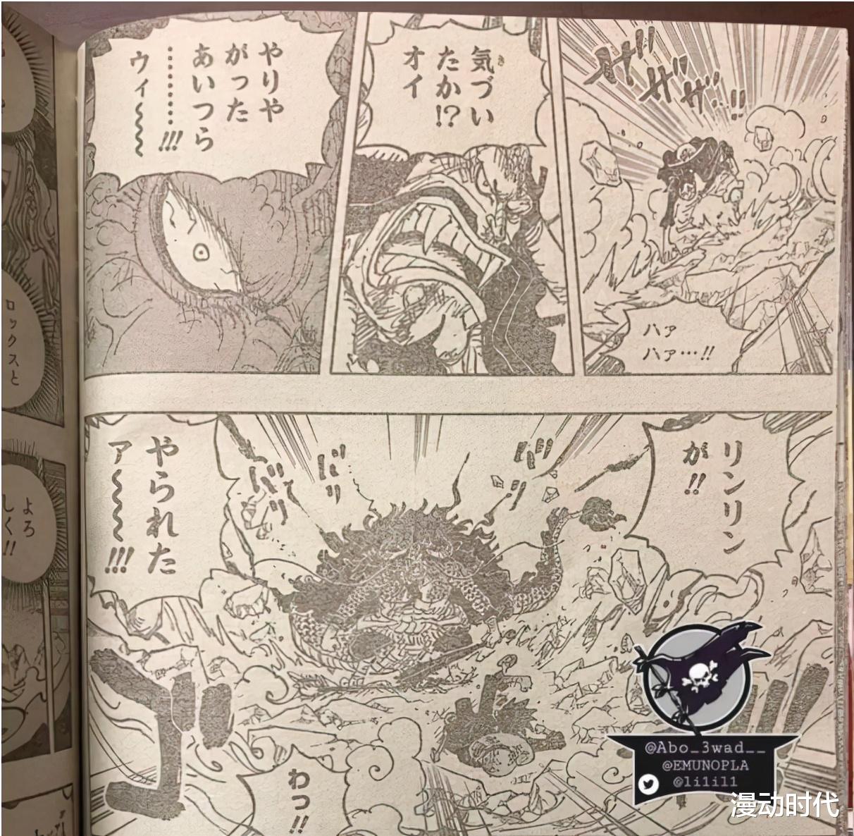 |海贼王1041话：大妈太美了，凯多是臭弟弟？宙斯求生欲超强！