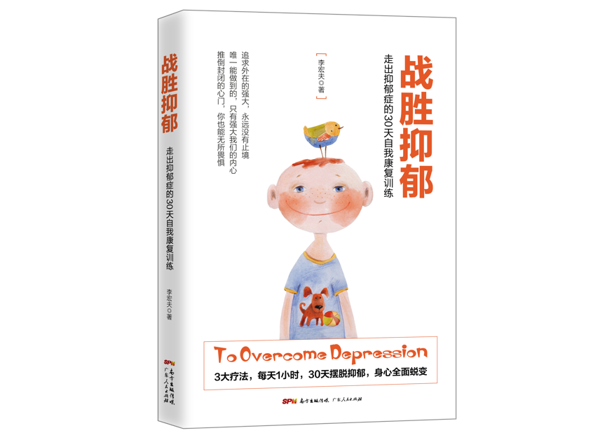 大脑|如果你深陷抑郁、焦虑，请学会这3种自我关怀