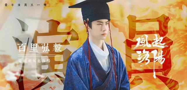 王一博|流量与实力并存:王一博《无名》、《长空之王》将贯穿黄金档期