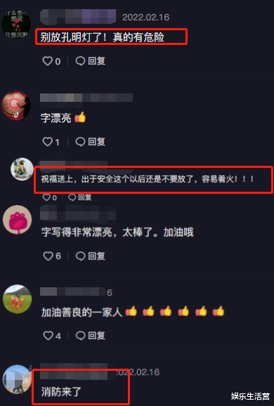 姐姐|田静弟弟过元宵,放手写孔明灯为姐姐祈愿,被粉丝警告:危险!