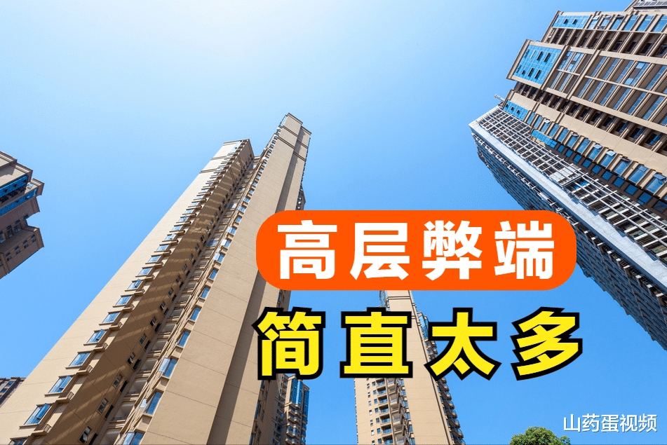 高层火灾不断，其存在的弊端逐渐暴露，还有这3大硬伤不容忽略