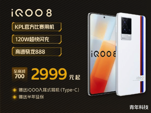 iqoo|iQOO手机三周年：凭这几点赢得民心！现在搞活动入手不会亏