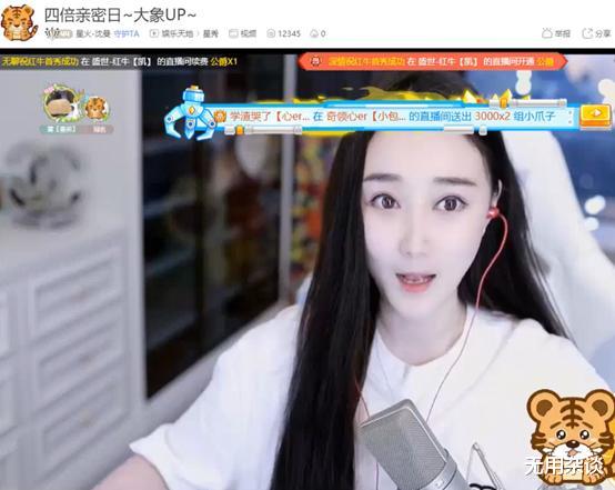 虎牙|虎牙一姐「沐莹莹」自曝：合约即将到期，某平台出价1200万签约金