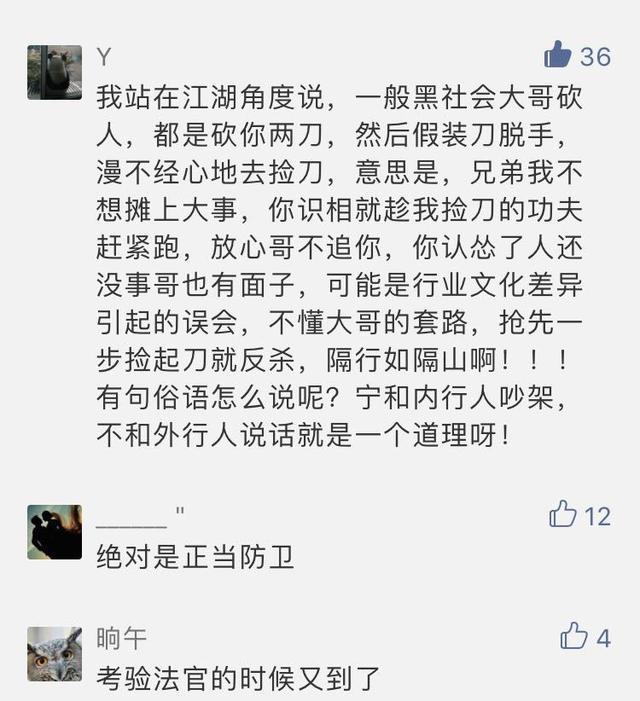 昆山纹身男砍人不成反被杀案:骑车男属无限防卫,无罪!