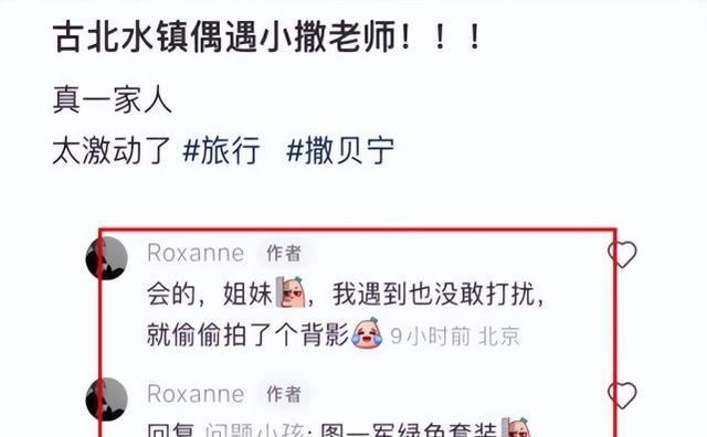 撒贝宁|撒贝宁陪妻儿出游!女儿打扮普通头发乌黑浓密,李白牵儿子走前面