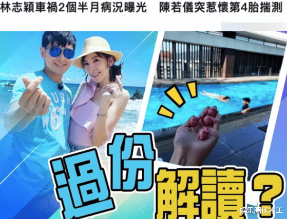 穿衣搭配 陈若仪曝林志颖恢复不错，素颜教护肤嫩如少女，疑造人成功怀4胎